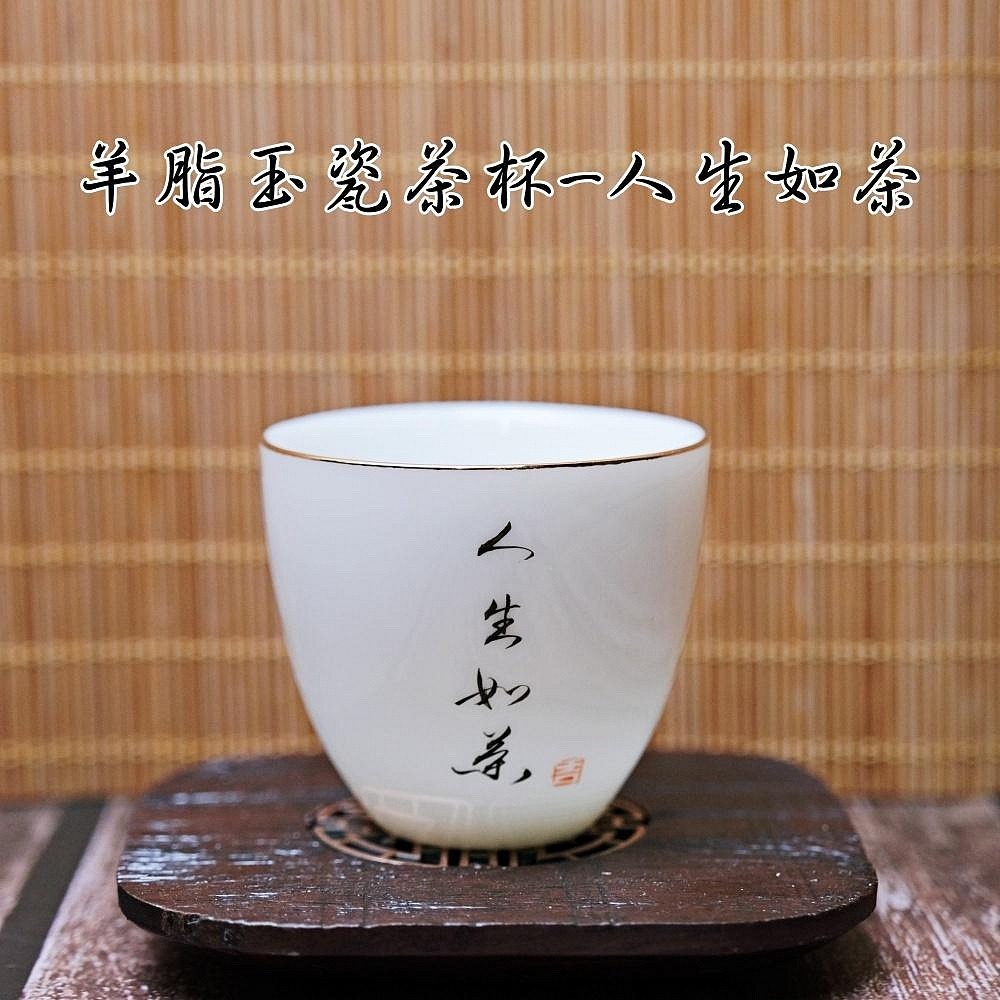 【全館滿599免運】茶杯 玉瓷茶杯 手工茶杯 品茗杯 精品羊脂玉瓷手繪箴言茶杯 45ml白瓷手工茶杯【自在坊茶具】-規格圖11