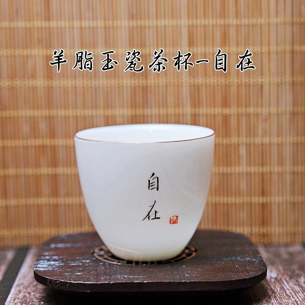 【全館滿599免運】茶杯 玉瓷茶杯 手工茶杯 品茗杯 精品羊脂玉瓷手繪箴言茶杯 45ml白瓷手工茶杯【自在坊茶具】-規格圖11