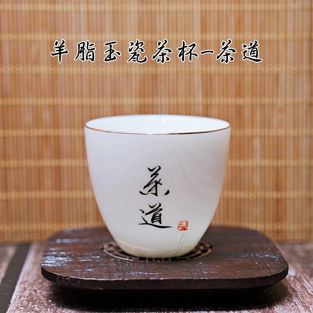 【全館滿599免運】茶杯 玉瓷茶杯 手工茶杯 品茗杯 精品羊脂玉瓷手繪箴言茶杯 45ml白瓷手工茶杯【自在坊茶具】-規格圖11