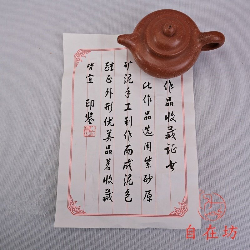 【全館滿599免運】茶壺 手工茶壺【姜禮明手工降坡泥綴只壺─200ml】工藝師姜禮明手作 降坡泥 出湯順暢【自在坊茶具】-細節圖11