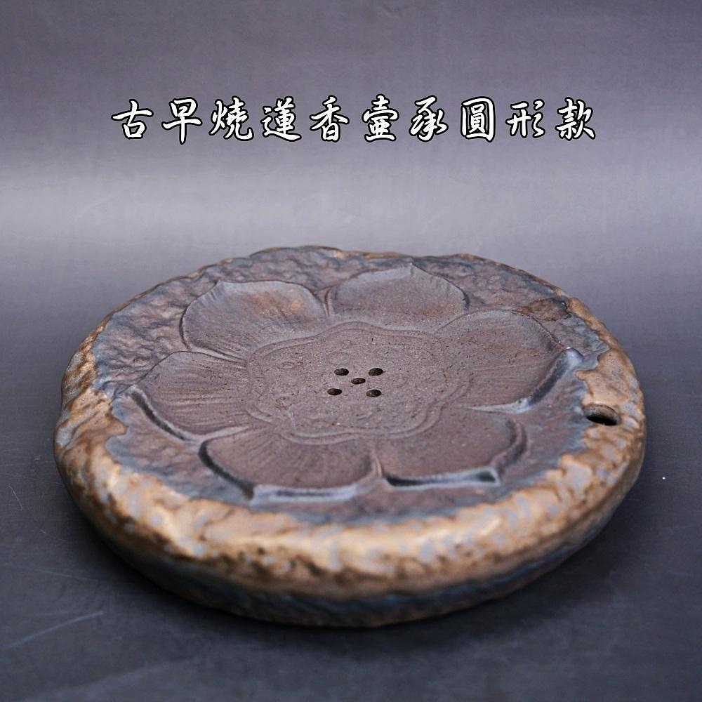 【全館滿599免運】壺承 茶具 古早柴燒鎏金壺承 蓮香壺墊 功夫茶具 粗陶仿物茶茶壺 復古簡約乾泡盤台【自在坊茶具】-規格圖7