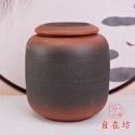 紫陶醒茶罐 易開蓋