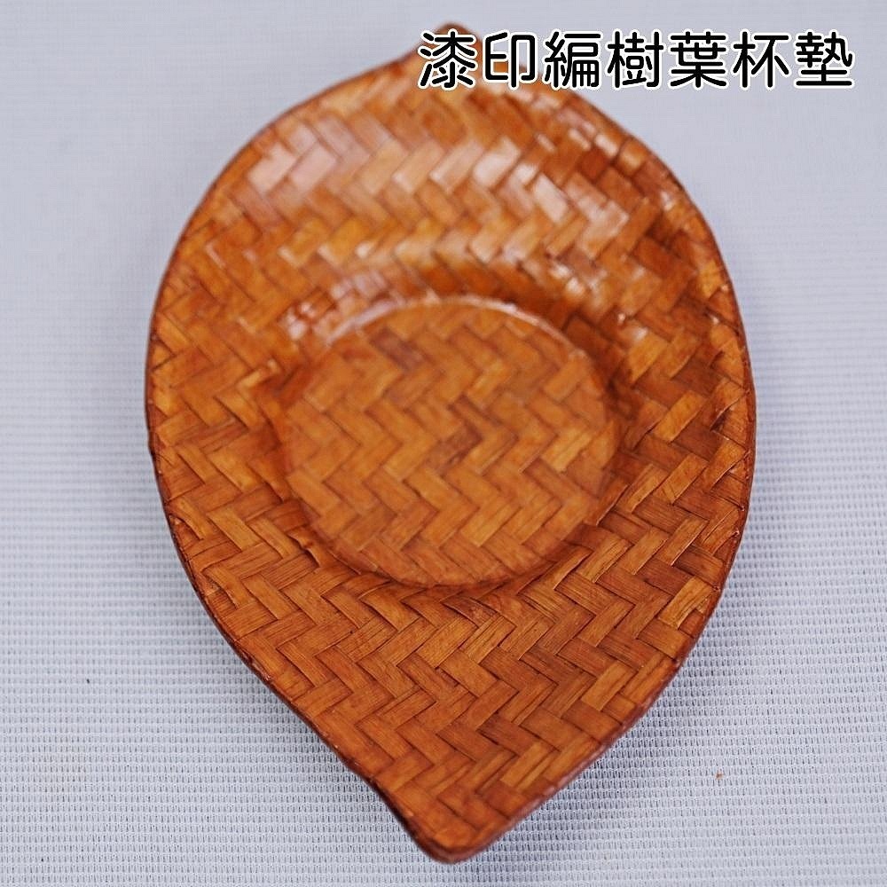 【全館滿599免運】藤編花瓣杯墊 漆編席樹葉杯墊 漆印編樹葉杯墊 杯墊 藤編杯墊 防燙杯墊 隔熱杯墊【自在坊茶具】-細節圖4