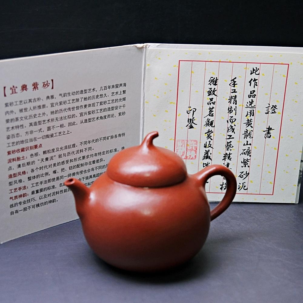 【全館滿599免運】許情朱泥茄瓜壼─180ml 茶壼 紫砂壼 工藝師手作 手工茶壼 宜興紫砂壺 附收藏證書【自在坊茶具】-細節圖10