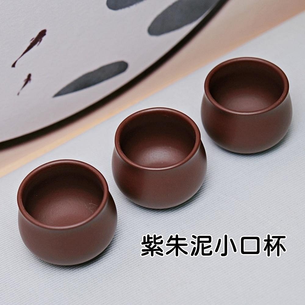 【自在坊茶具】茶杯 紫砂杯 【大紅袍 / 紫朱泥小口杯─50ml】手工杯 品茗杯 小口杯【全館滿599免運】-規格圖10