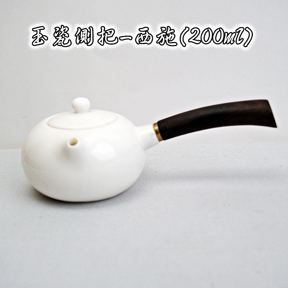 玉瓷黑檀柄西施側把壺