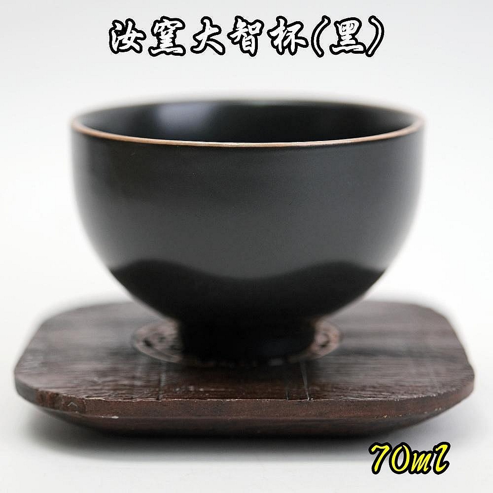【自在坊茶具】【大智杯/耿直杯/若玉杯─40ml/70ml/75ml】茶杯 品茗杯 瓷杯 汝窯杯 汝窯茶杯【全館滿599-細節圖4