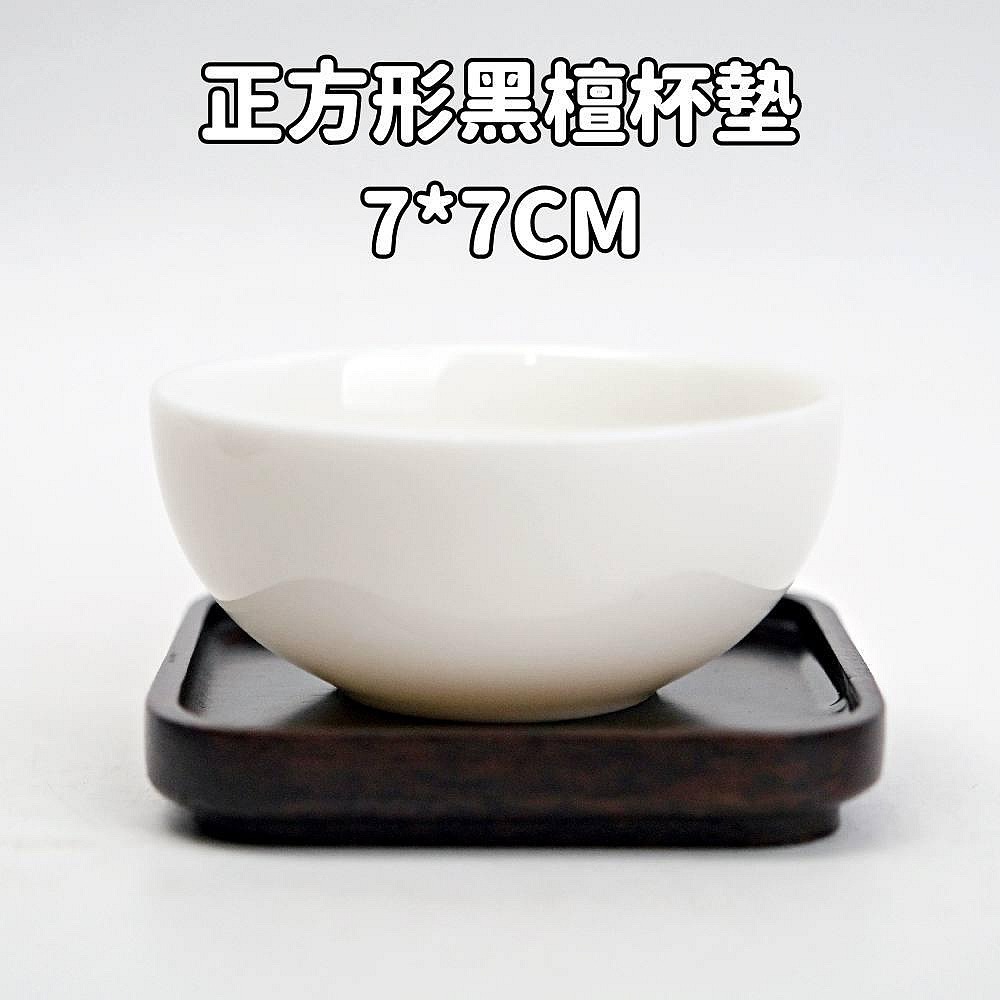 【自在坊茶具】杯墊 正方形黑檀/雞翅/花梨木杯墊 實木茶杯托 方形杯墊 茶杯墊 防燙墊 茶具配件【全館滿599免運】-細節圖3