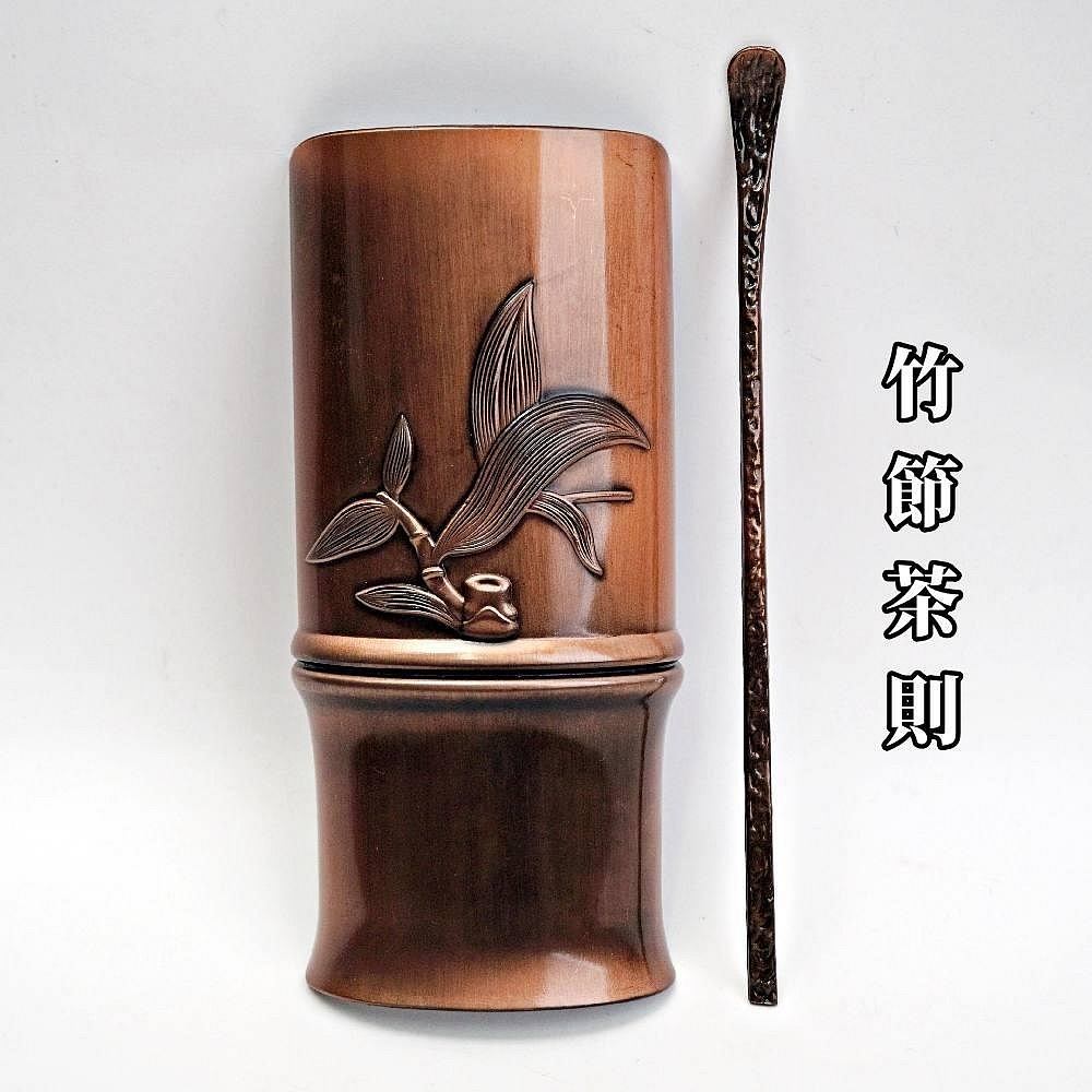 竹節茶則─紫銅