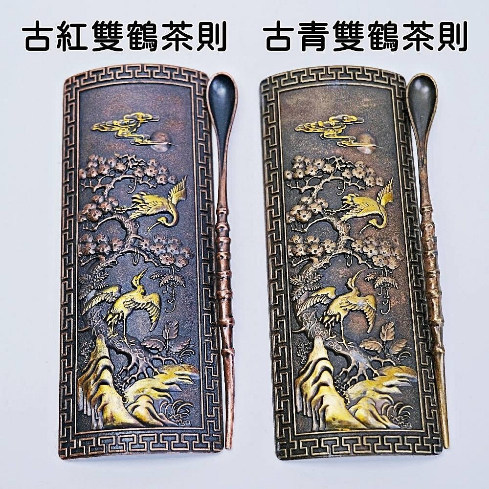 【自在坊茶具】古紅/古青雙鶴茶則 手工銅製茶勺 茶鏟 茶則 鑑賞茶葉 茶荷 茶撥 茶針勺 分茶器 茶道配件【全館滿599-規格圖11