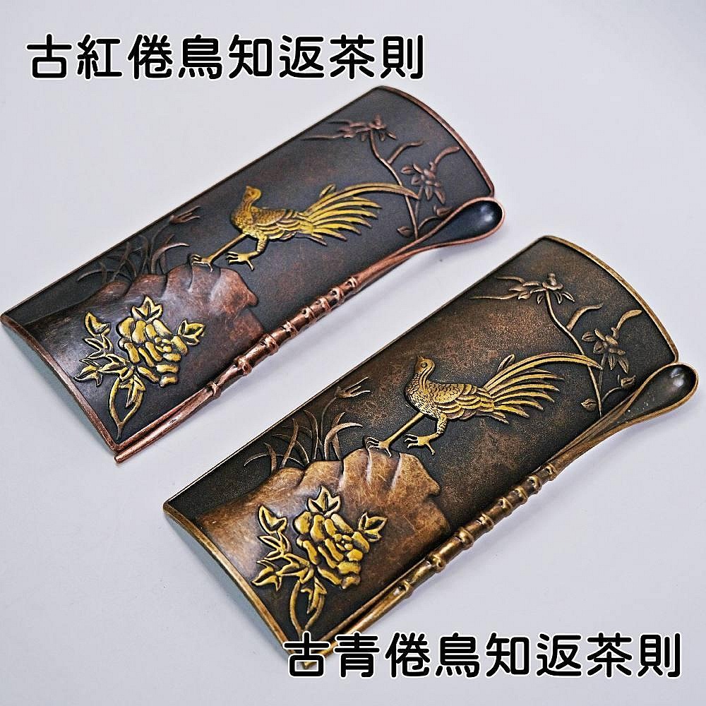 【自在坊茶具】古紅/古青倦鳥知返茶則 手工銅製茶勺 茶鏟 茶則 鑑賞茶葉 茶荷 茶撥 茶針勺 分茶器 茶道配件【全館滿5-規格圖11