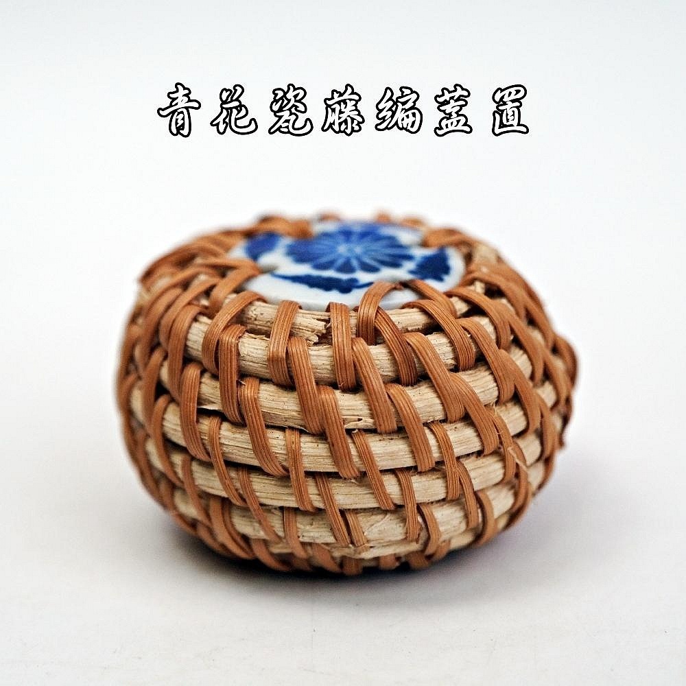【自在坊茶具】青花瓷藤编蓋置 壺蓋置 蓋托 藤编蓋置 茶道配件 擺件 竹蓋置 壺蓋托 杯蓋架 壺蓋架【全館滿599免運】-規格圖5