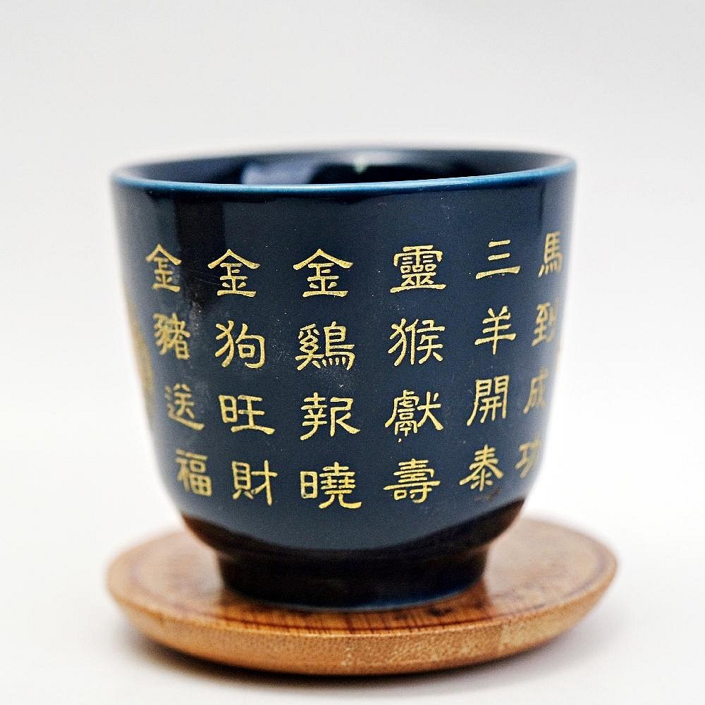 【自在坊茶具】品茗杯【齊藍釉生肖單杯─90ml】單杯 細緻手作 陶瓷茶杯 品茗杯 12生肖 生肖杯【全館滿599免運】-細節圖2