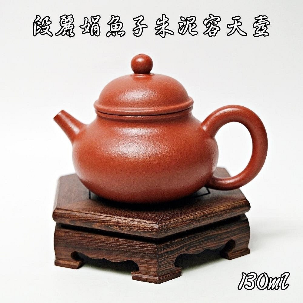 【自在坊茶具】茶壼 容天壼 紫砂壼【段麗娟魚子朱泥容天壼─130ml】工藝師手作 手工茶壼 出湯順暢【全館滿599免運】-規格圖11