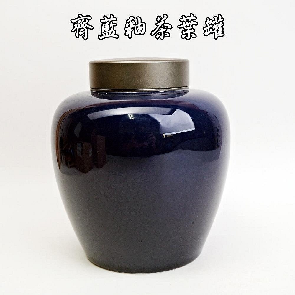 【自在坊茶具】齊藍釉茶葉罐 大茶葉罐 茶葉罐 陶製密封罐 陶瓷茶葉罐 茶葉儲藏罐 【全館滿599免運】-規格圖9