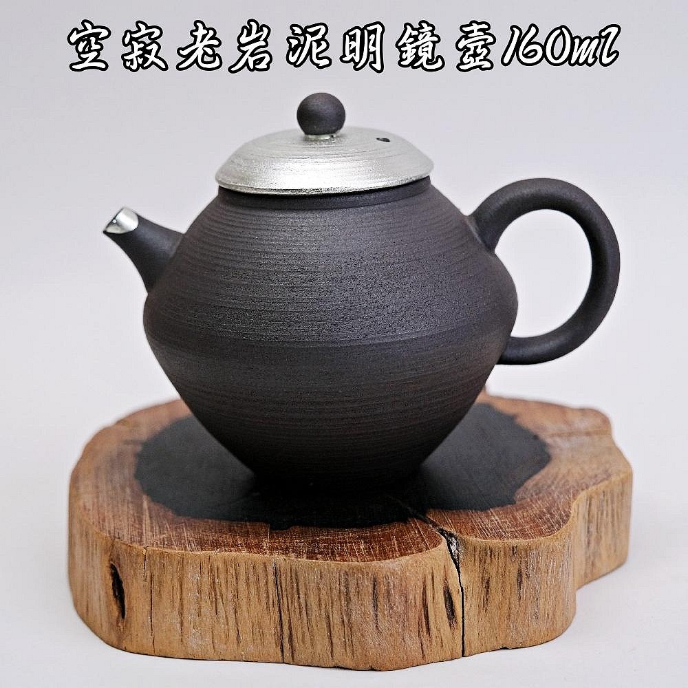 【自在坊茶具】空寂老岩泥明鏡壼─160ml 茶壼 陶瓷茶壼 陶瓷工藝 瓷壼 老岩泥 茶具【全館滿599免運】-規格圖10