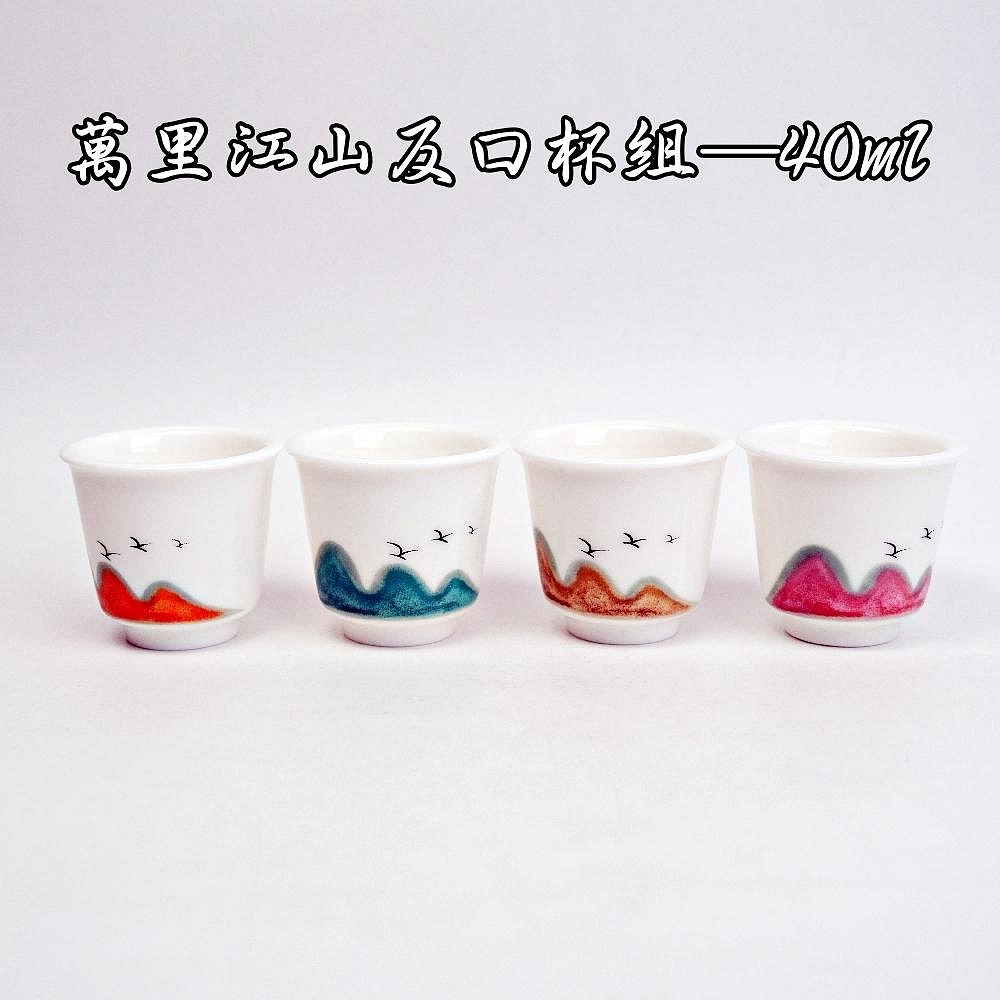 【自在坊茶具】【萬里江山敞口─55ml/反口杯組─40ml】敞口杯 反口杯 陶瓷杯 瓷杯 茶杯【全館滿599免運】-細節圖2