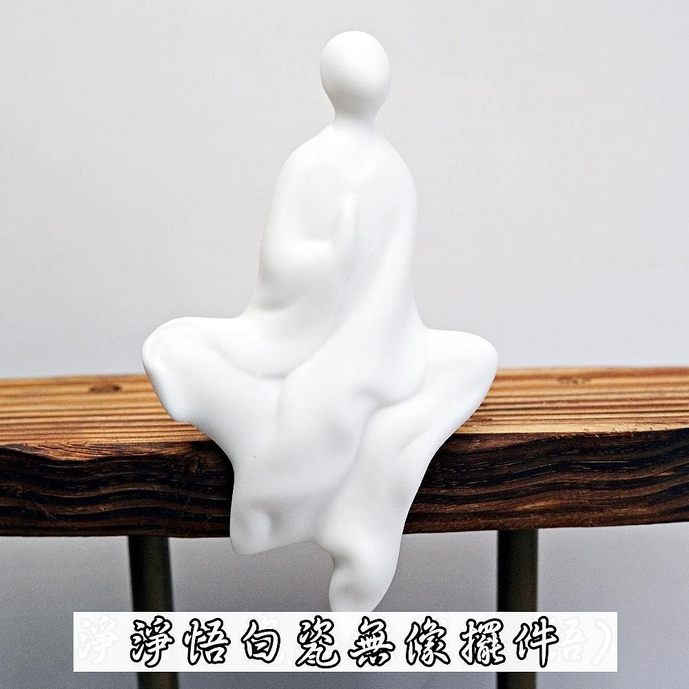 【自在坊茶具】淨悟/心白瓷無像擺件 禪意擺件 無像擺件 香薰擺件 陶瓷人物 倒流香擺件 手工創意【全館滿599免運】-規格圖6