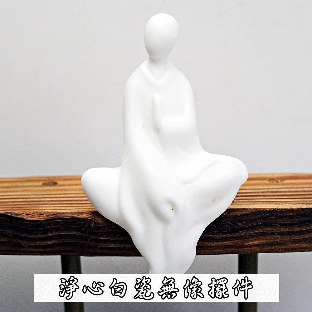 【自在坊茶具】淨悟/心白瓷無像擺件 禪意擺件 無像擺件 香薰擺件 陶瓷人物 倒流香擺件 手工創意【全館滿599免運】-規格圖6