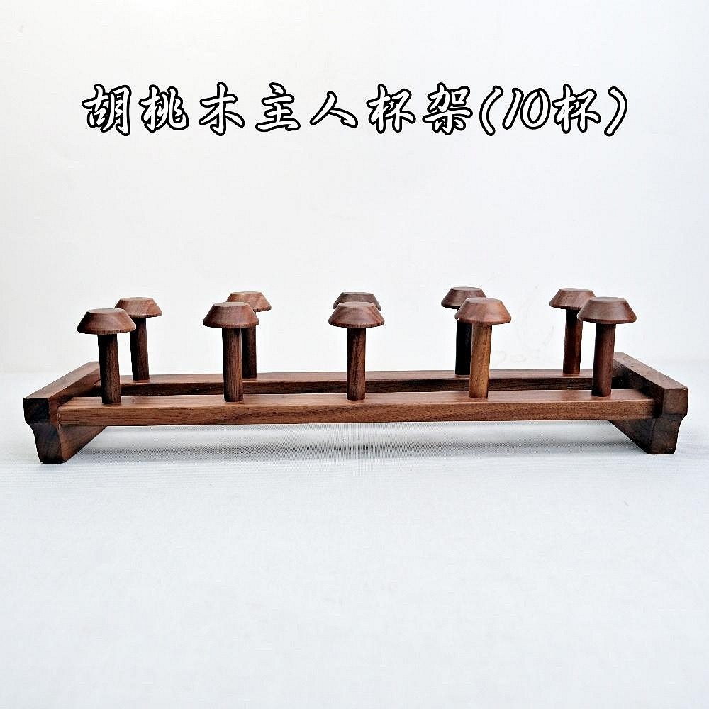 【自在坊茶具】實木製杯架 胡桃木主人杯架(10杯) 茶杯收納架 收納架 茶具 茶道用具  【全館滿599免運】-規格圖9