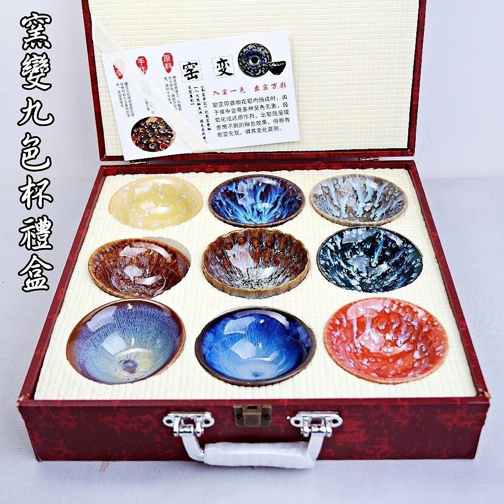 窯變九色杯禮盒─9入