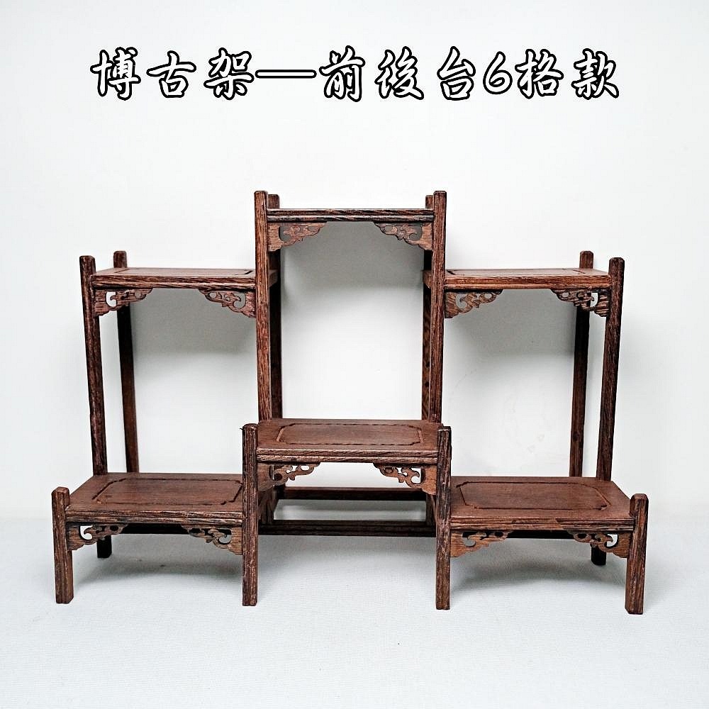 博古架─前後台六格款