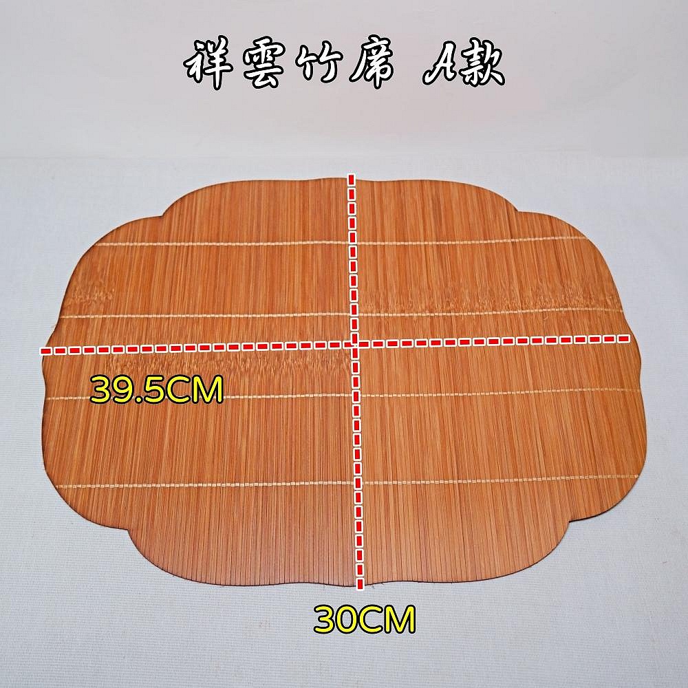 【自在坊茶具】祥雲竹席 竹製茶席 竹席 茶席 茶具墊 古典茶席 茶道配件 祥雲圖騰 細竹編織 【全館滿599免運】-細節圖8
