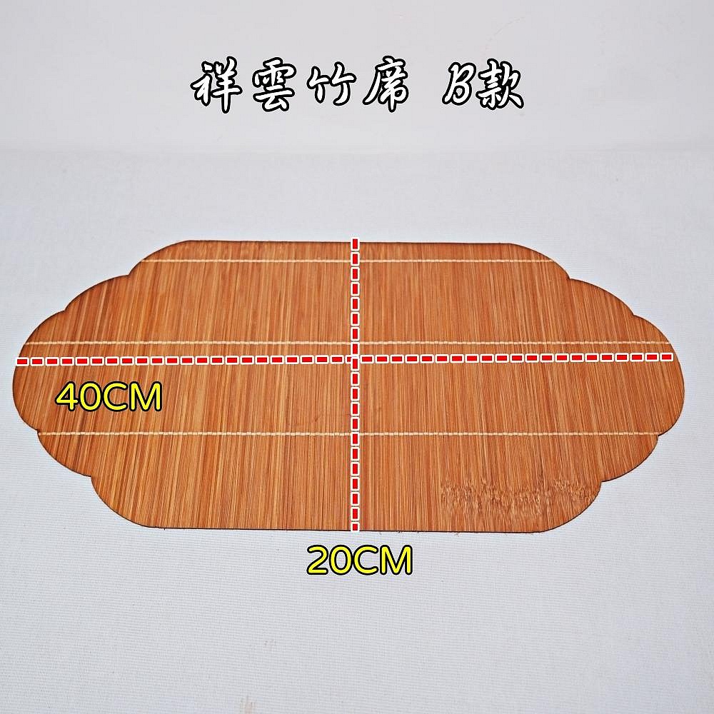 【自在坊茶具】祥雲竹席 竹製茶席 竹席 茶席 茶具墊 古典茶席 茶道配件 祥雲圖騰 細竹編織 【全館滿599免運】-細節圖9