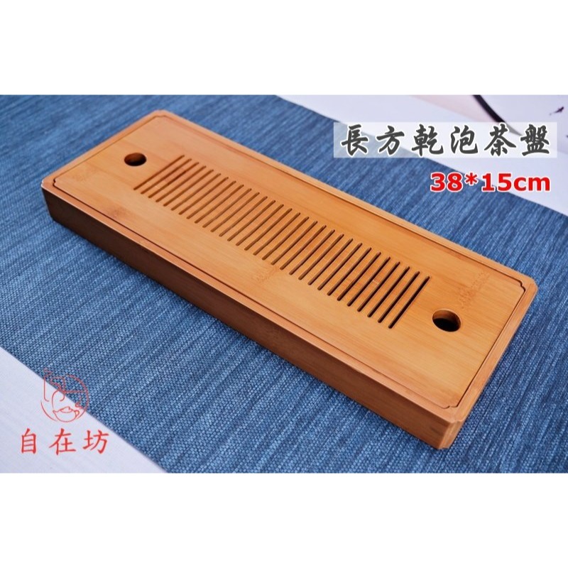 【自在坊茶具】茶盤【長方乾泡茶盤】日式竹製小茶盤 竹茶盤 竹製茶盤 儲水式茶盤 竹泡茶盤 功夫茶盤【全館滿599免運】-細節圖10