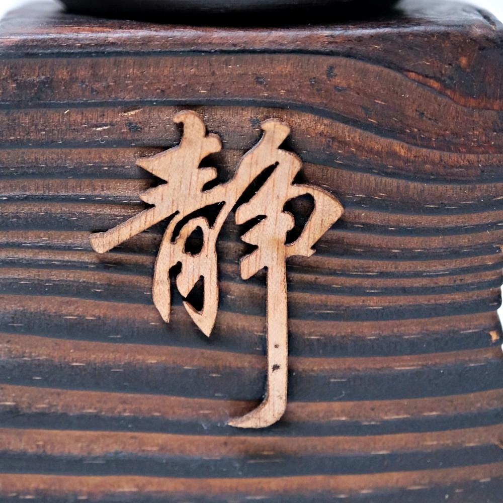 【全館滿599免運】六君子倒流香(松木) 松木 茶夾 茶針 茶勺 茶撥 收納桶 六君子套裝 茶道六君子 茶道配件【自在坊-細節圖7