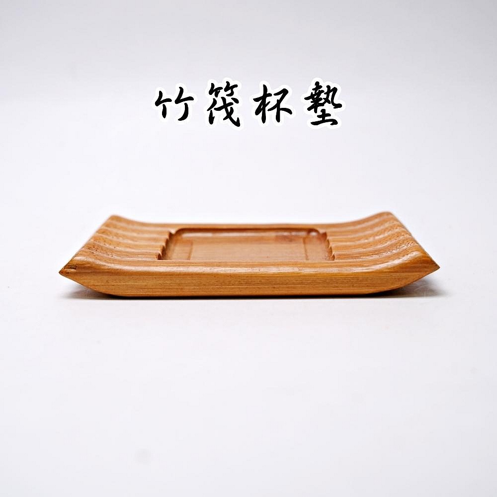 【自在坊茶具】杯墊【竹筏杯墊】杯碟 竹製杯墊 防燙杯墊【全館滿599免運】-規格圖8