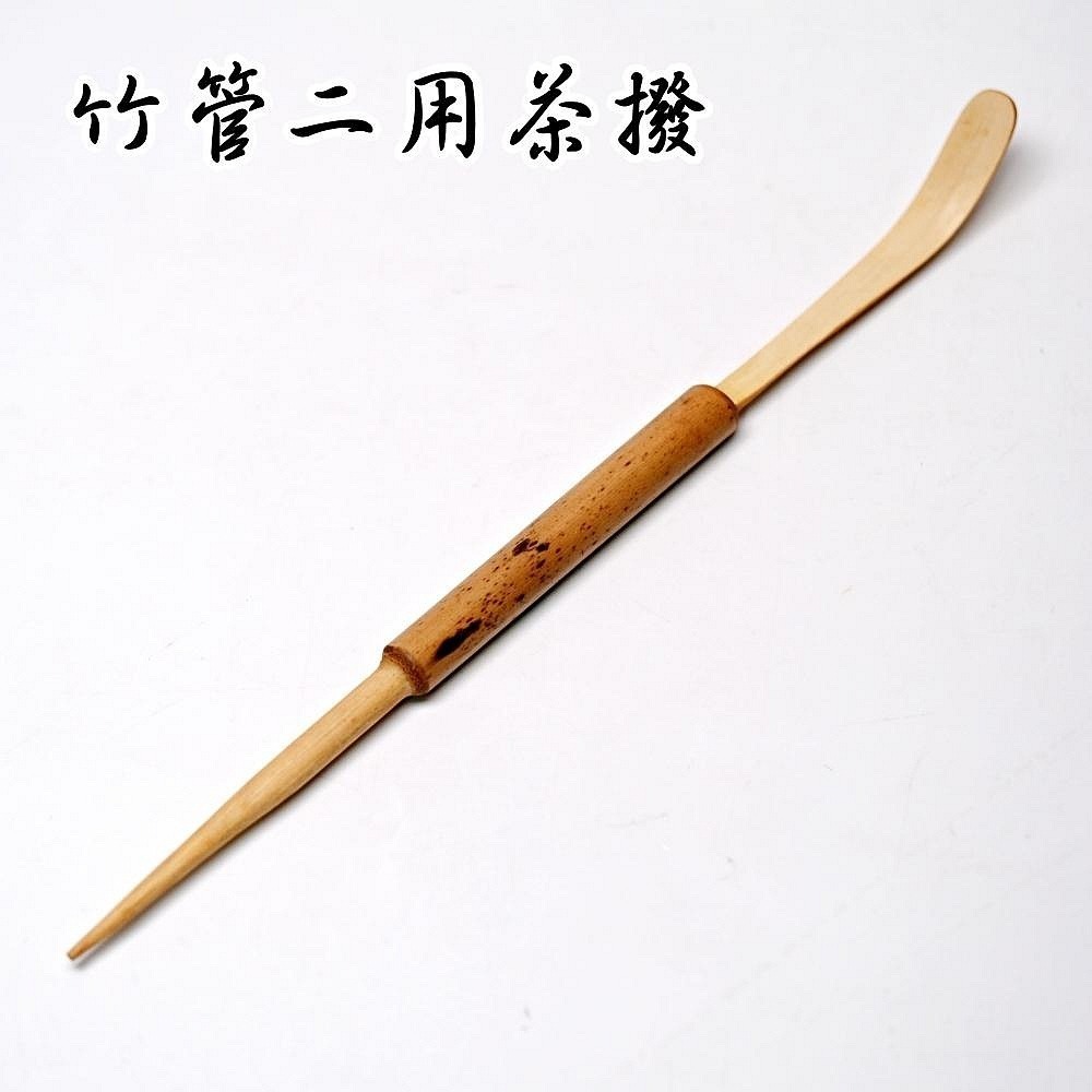 【自在坊茶具】保青茶撥 竹管二用茶撥 竹鞭二用茶撥 撥茶器 竹製茶針 原生態竹 雕刻拋光防霉處理 功夫茶具配件-細節圖2