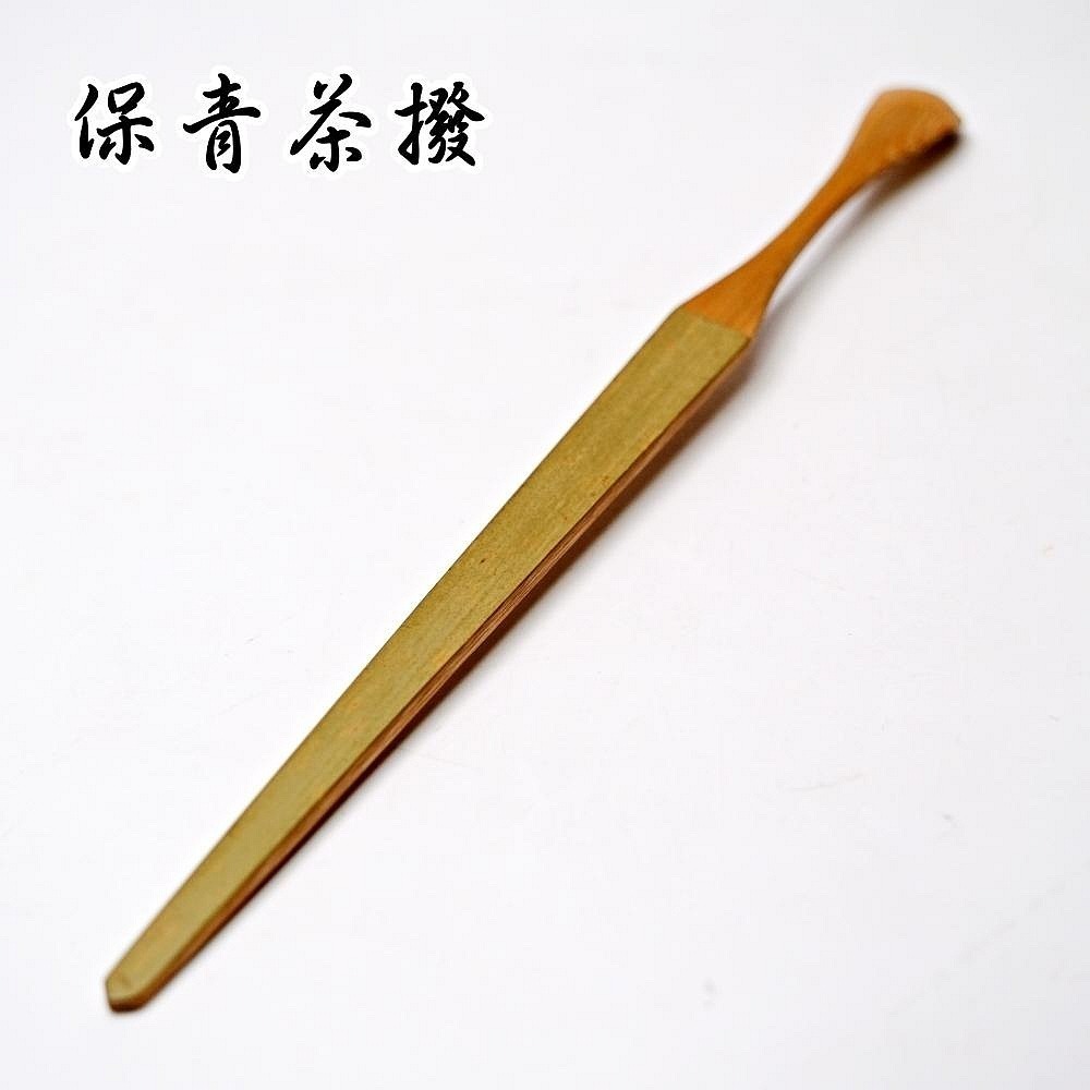 保青茶撥
