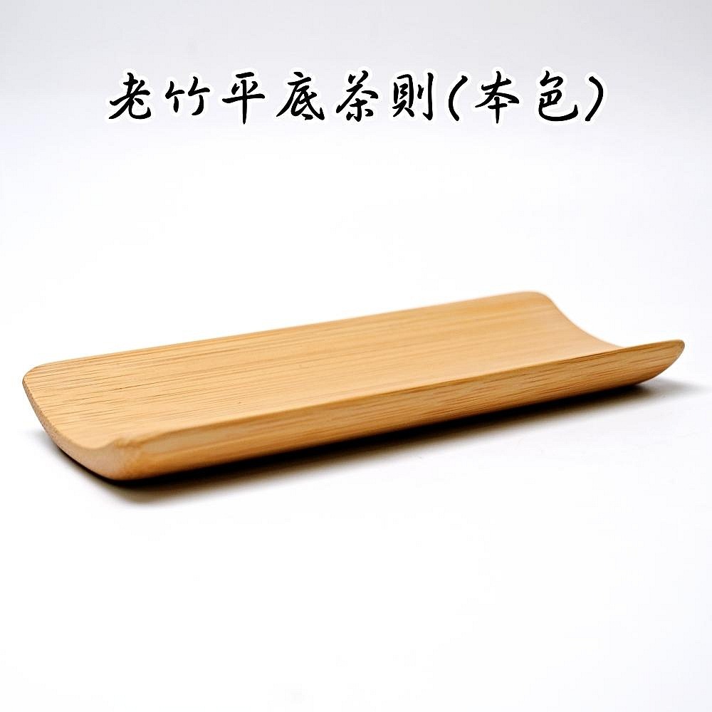 【自在坊茶具】手工竹制茶鏟【老竹平底茶則─碳化/本色】茶則 茶道配件 茶匙 茶剷 茶則 茶道六君子【全館滿599免運】-細節圖2