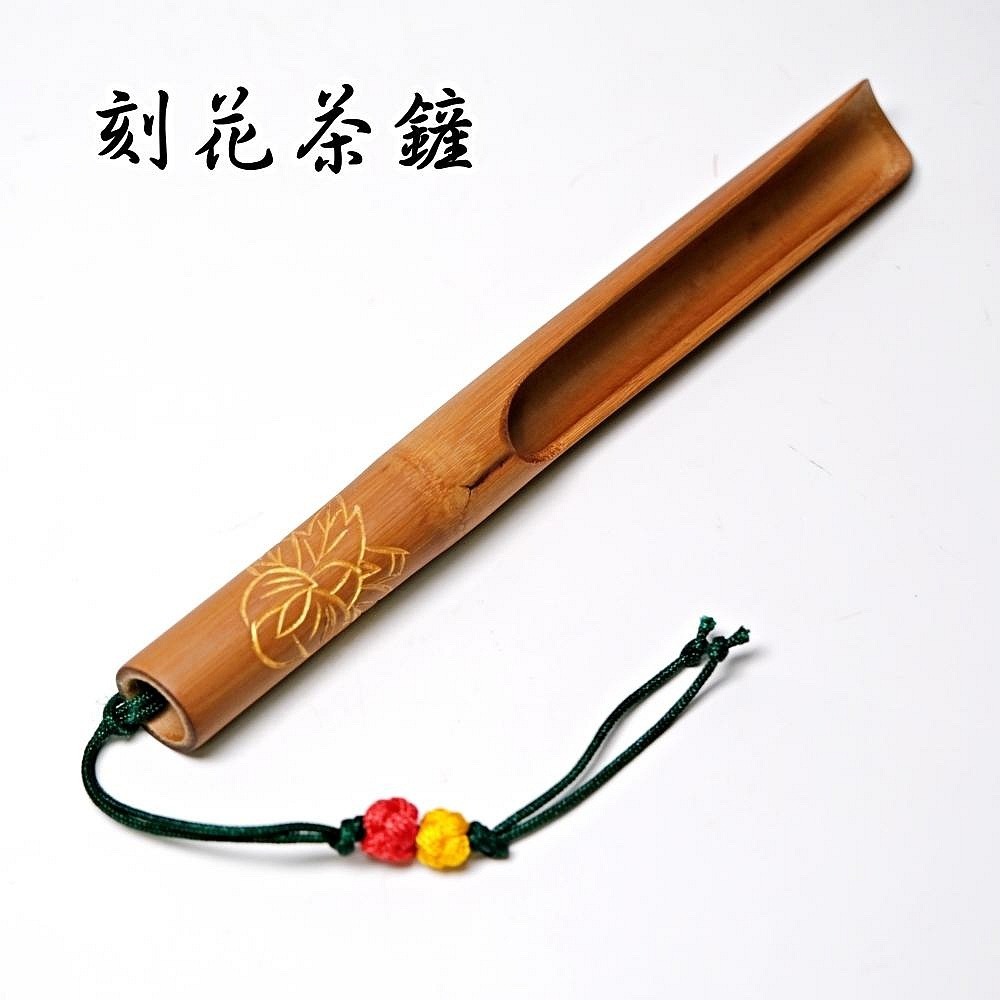 【自在坊茶具】刻花茶鏟 竹製茶荷 茶鏟 茶勺 竹制茶匙 手工茶荷 自然古樸 茶道六君子配件-規格圖7