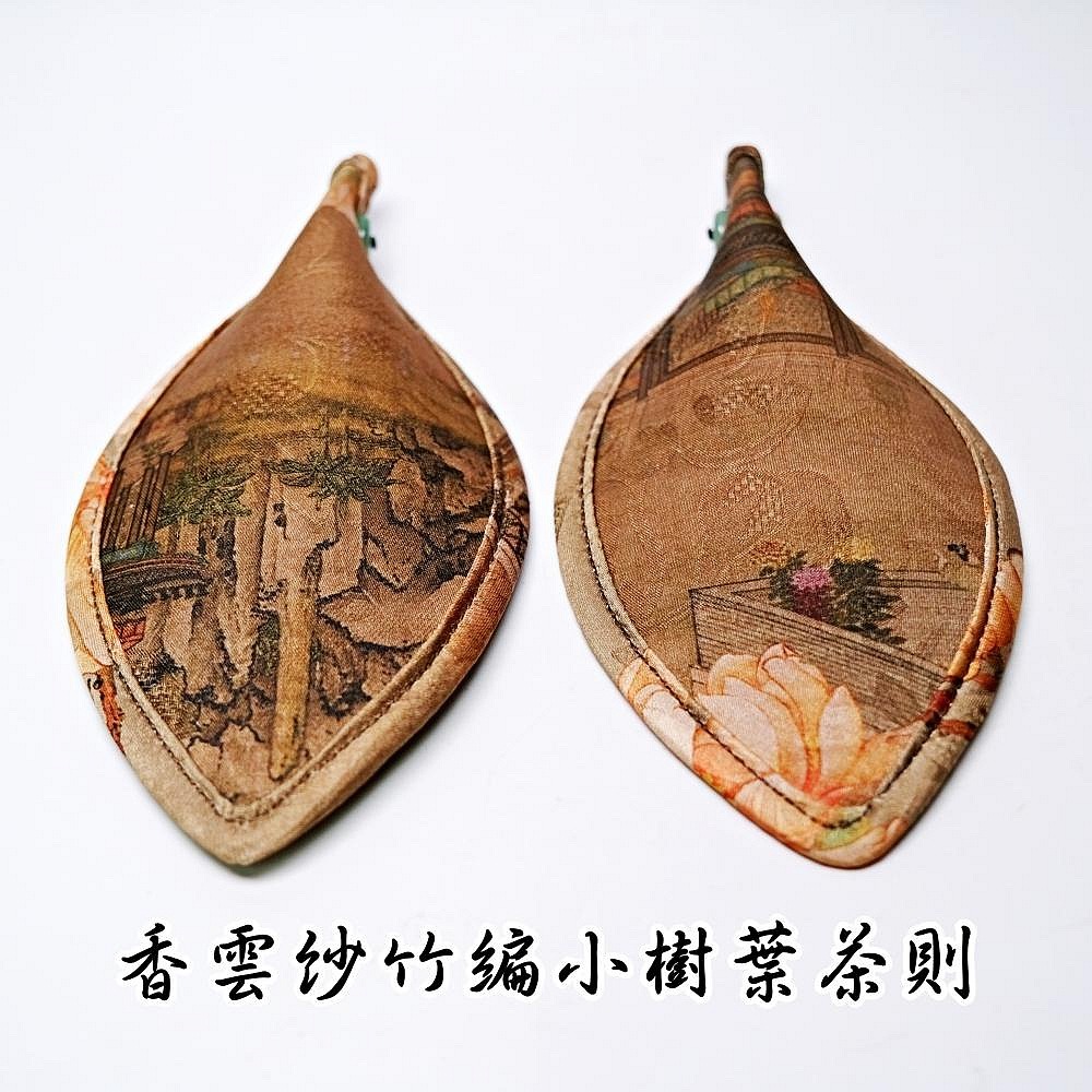 香雲紗竹編小樹葉茶則