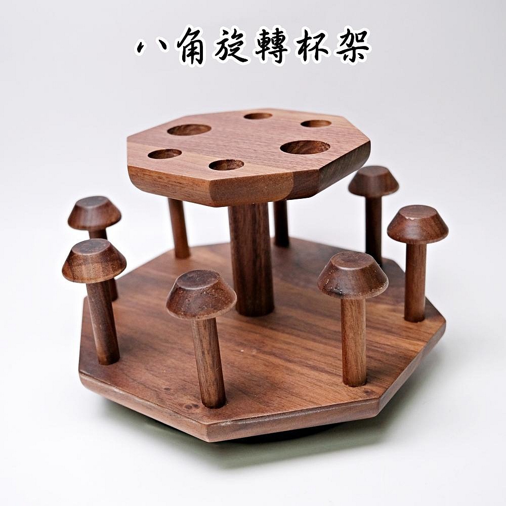 【自在坊茶具】八角旋轉杯架 胡桃木杯架 可旋轉 多功能杯架 茶杯收納架 收納架 茶具 茶道用具【全館滿599免運】-規格圖11