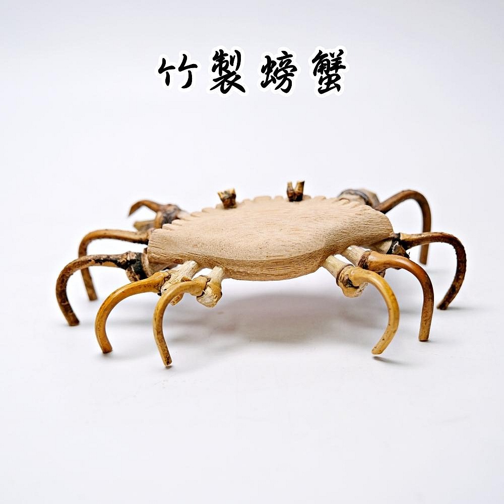 【自在坊茶具】手工竹制擺件【竹製螃蟹】竹螃蟹 茶道擺件 創意竹製擺件【全館滿599免運】-規格圖7