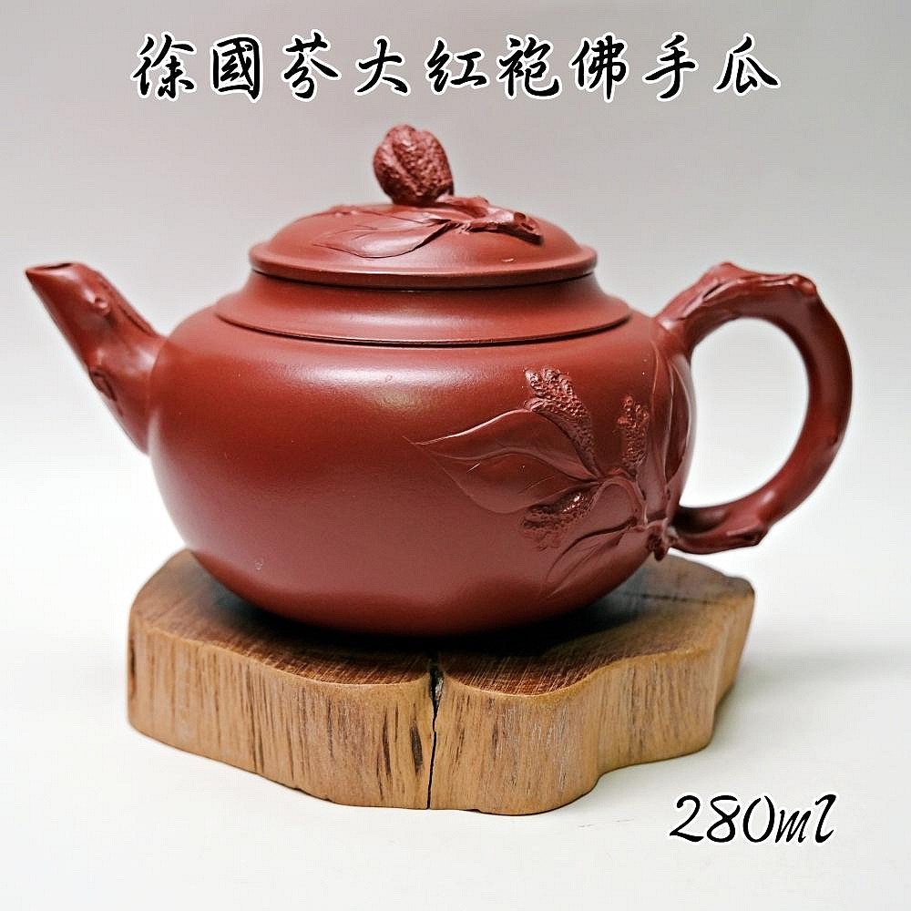 【自在坊茶具】徐國芬大紅袍佛手瓜─280ml 工藝師手作 原礦紫砂 宜興茶壺 一把好壺 出湯順暢 三寸不斷-規格圖11