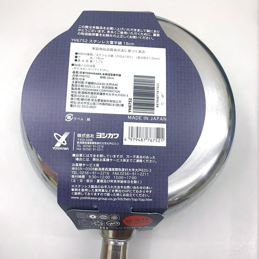 日本製【YOSHIKAWA吉川】槌目紋不鏽鋼雪平鍋16cm(有刻度) IH對應 YH6751-細節圖3