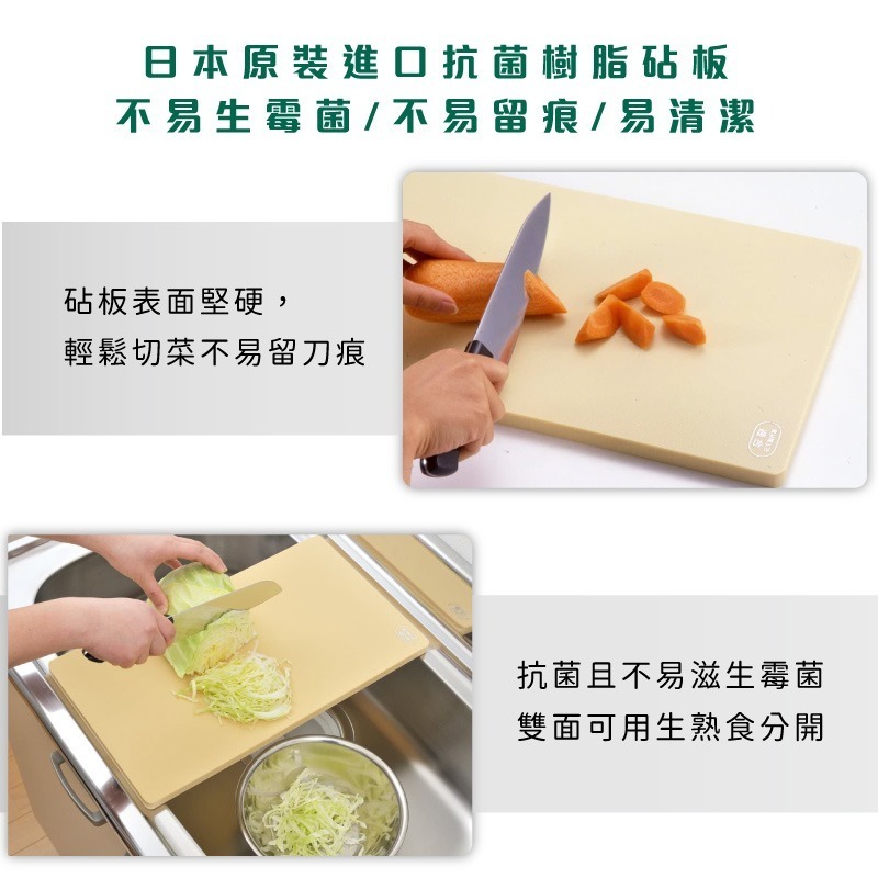 日本製【YOSHIKAWA吉川】日本原裝進口防霉抗菌樹脂砧板(中)SJ1495-細節圖5