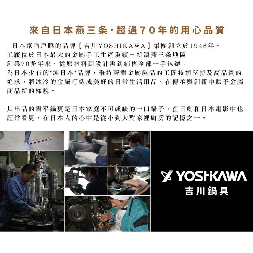 【YOSHIKAWA吉川】日製18-8不鏽鋼3way多功能料理盆23.5cm 瀝水盆 不鏽鋼盆 濾水盆 SP1248-細節圖4