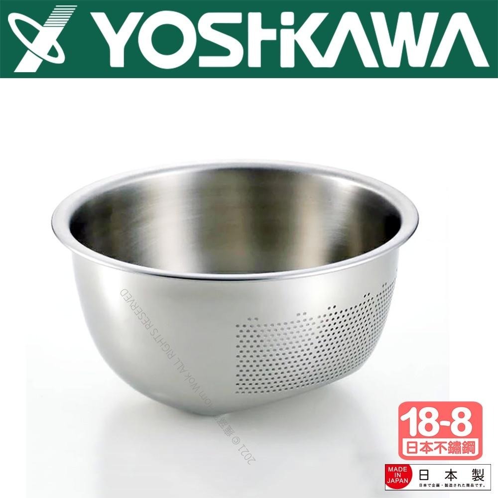 【YOSHIKAWA吉川】日製18-8不鏽鋼3way多功能料理盆23.5cm 瀝水盆 不鏽鋼盆 濾水盆 SP1248-細節圖6