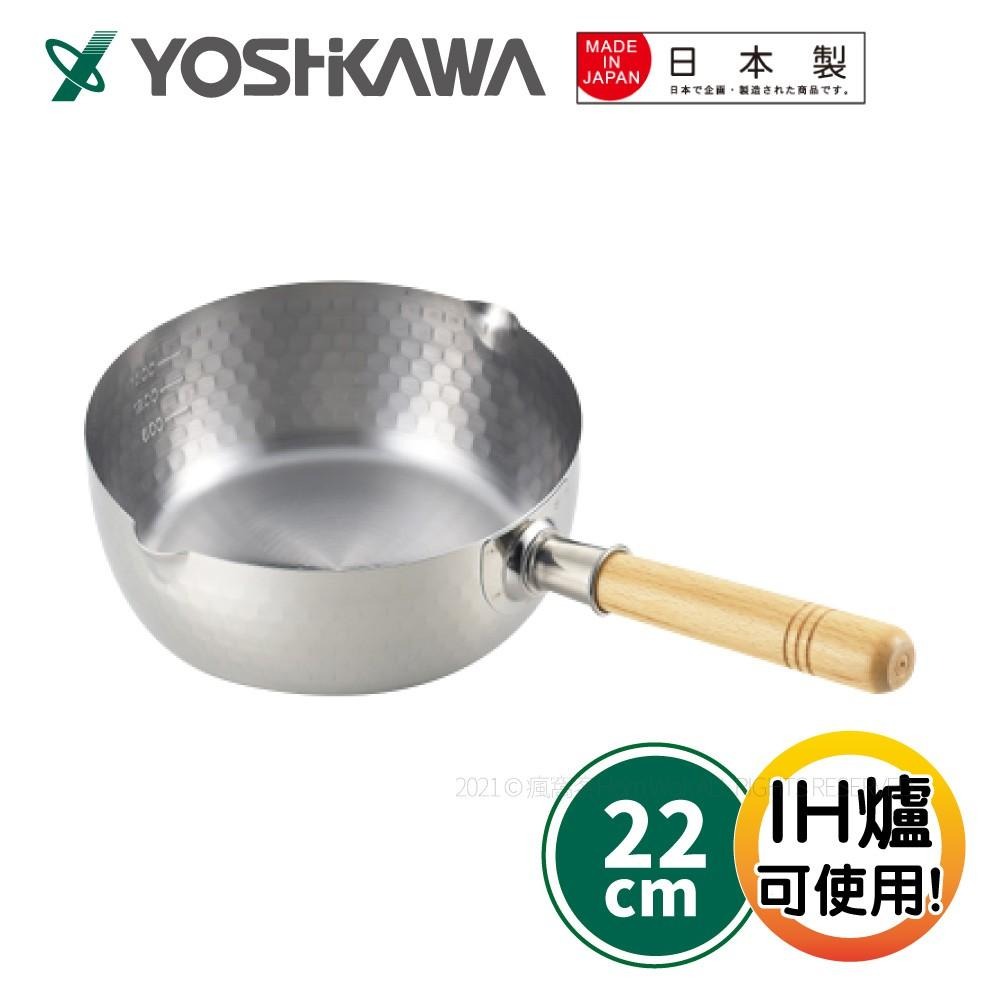 【YOSHIKAWA吉川】日本新潟燕三條 槌目紋不鏽鋼雪平鍋22cm 有刻度無蓋 IH對應 YH6754 日本製造-細節圖2