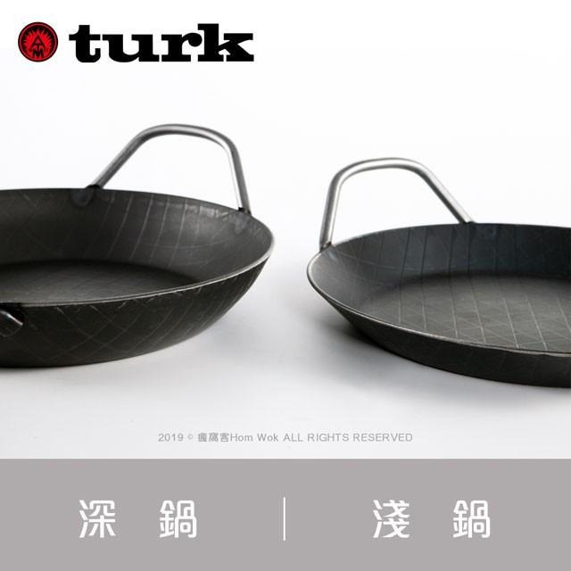 【德國turk鐵鍋】熱鍛雙耳深鍋(28cm)平底鍋 鐵鍋65930 土克鍋 雙耳鐵鍋 雙耳鍋-細節圖2