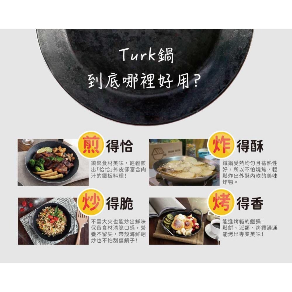 【德國turk鐵鍋】熱鍛雙耳深鍋(28cm)平底鍋 鐵鍋65930 土克鍋 雙耳鐵鍋 雙耳鍋-細節圖8