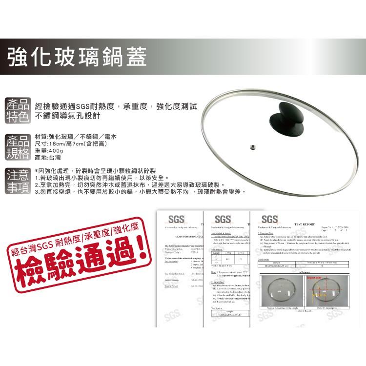 炒鍋專用強化玻璃鍋蓋 台灣製造 尺寸18/20/26/30/33/36cm任選-瘋窩客-細節圖2