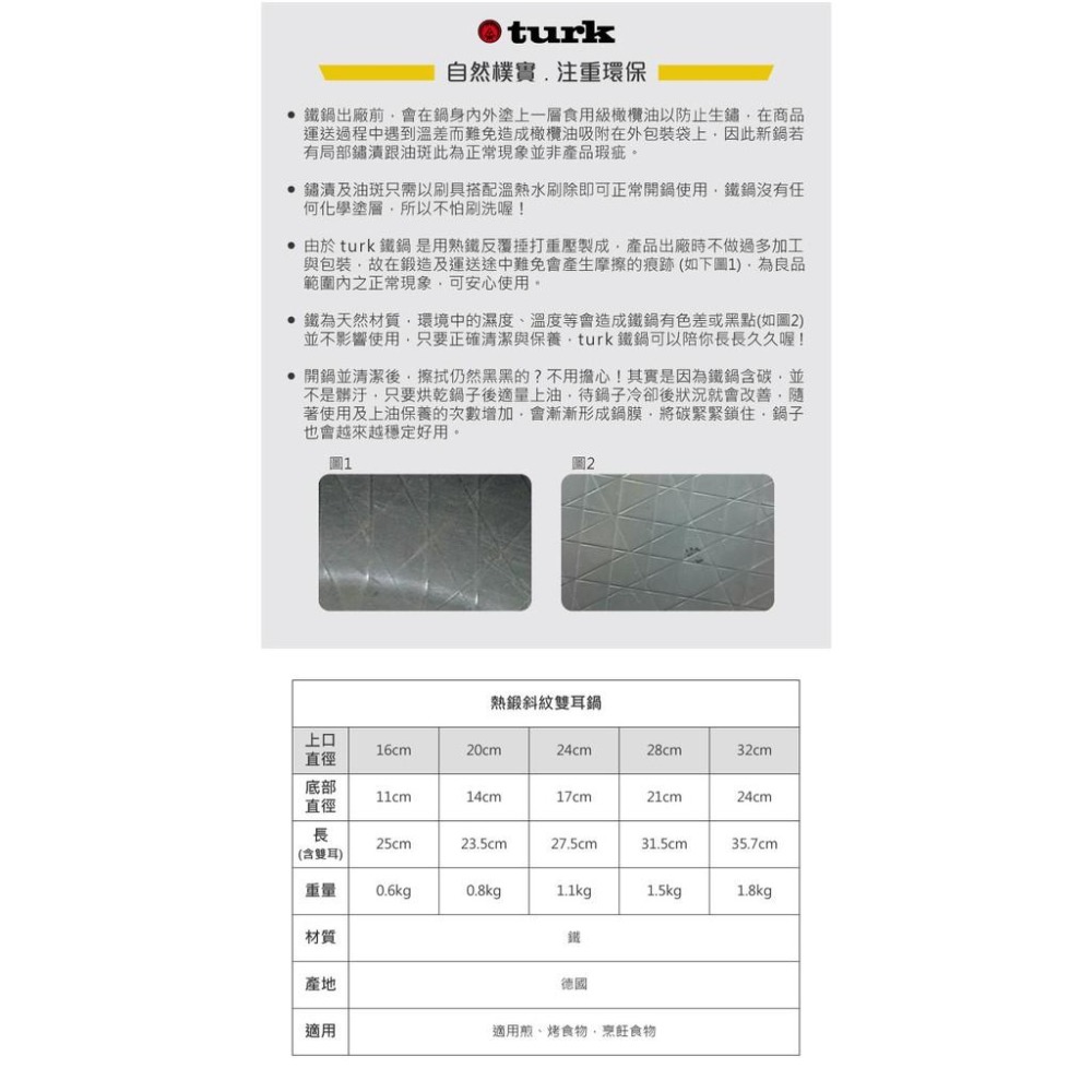 【德國turk鐵鍋】熱鍛雙耳 20cm平底鍋 鐵鍋65920 土克鍋 雙耳鐵鍋 雙耳鍋-細節圖8