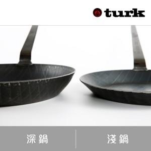 【德國turk鐵鍋】熱鍛斜紋 長柄深鍋(24cm) 平底鍋 鐵鍋 土克鍋 長柄平底鍋-65226-細節圖3