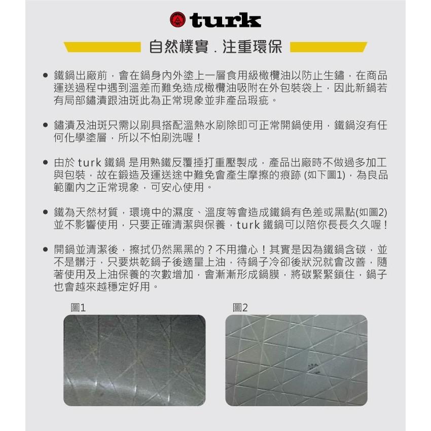 【德國turk鐵鍋】熱鍛斜紋 長柄深鍋(24cm) 平底鍋 鐵鍋 土克鍋 長柄平底鍋-65226-細節圖7